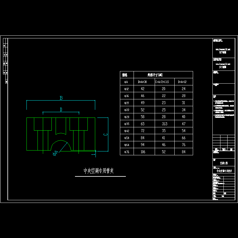 中央空调专用管夹大样CAD图纸(dwg)