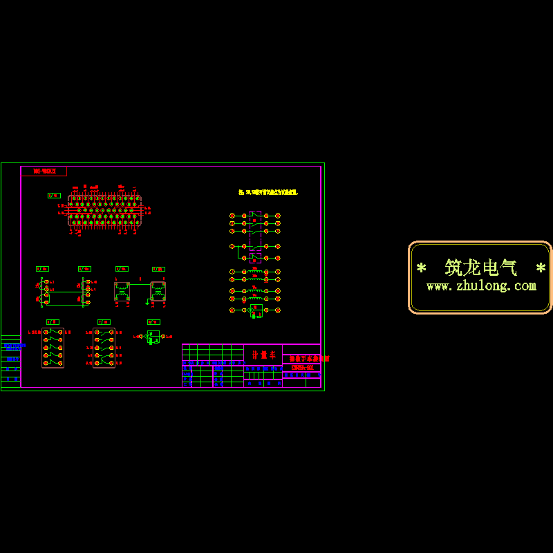 计量车电气接线CAD图纸(dwg)