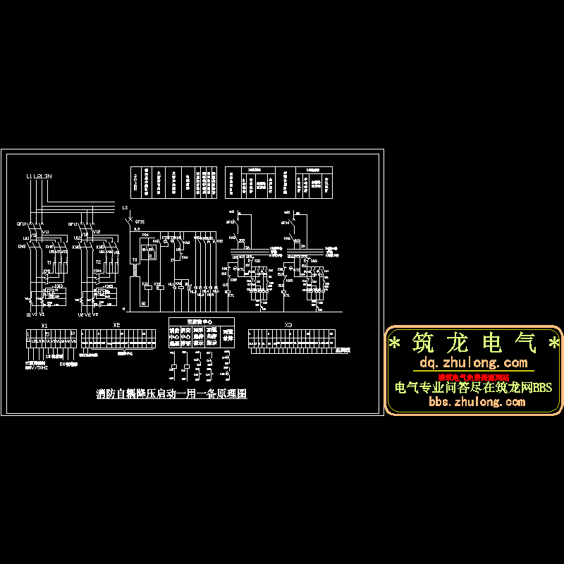 消防水泵起动CAD图纸(dwg)