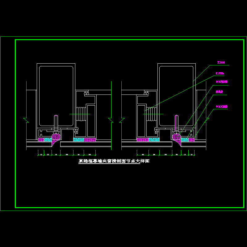 隐框幕墙夹窗横剖面大样节点构造CAD详图纸(dwg)
