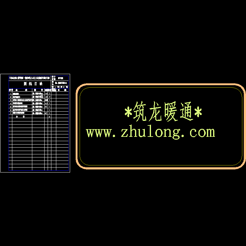 图纸目录.dwg