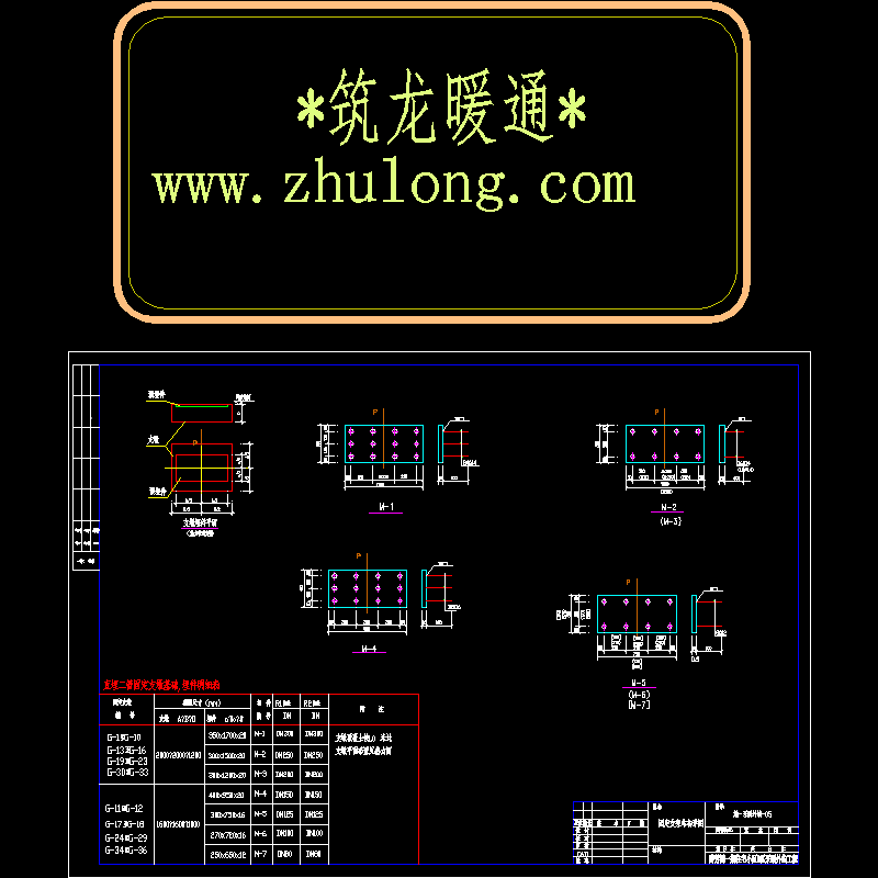 固定支架结构详图.dwg