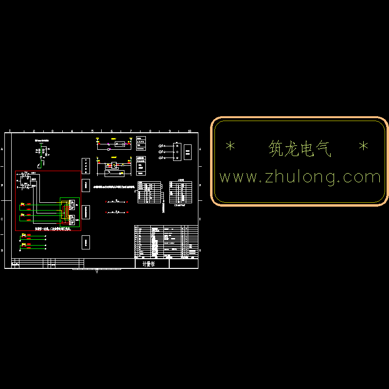 计量柜二次接线控制原理CAD图纸(dwg)