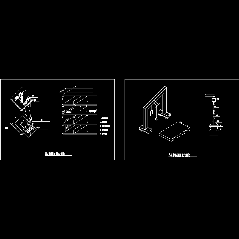 单元幕墙吊运系统示意节点构造CAD详图纸(dwg)