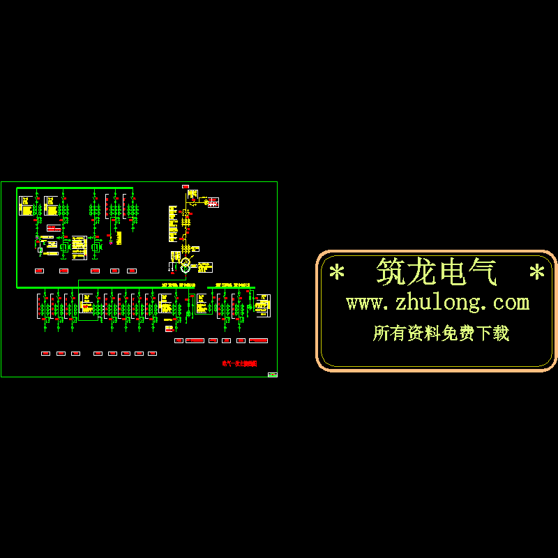 110KV变电所一次系统CAD图纸(dwg)