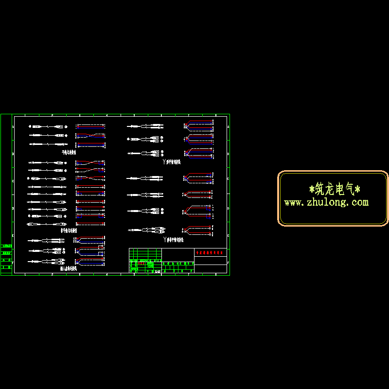 音频接插件连接CAD图纸(dwg)