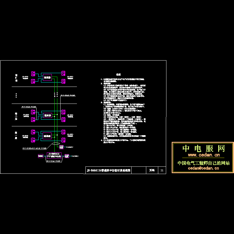 带感应卡访客对讲系统CAD图纸(dwg)