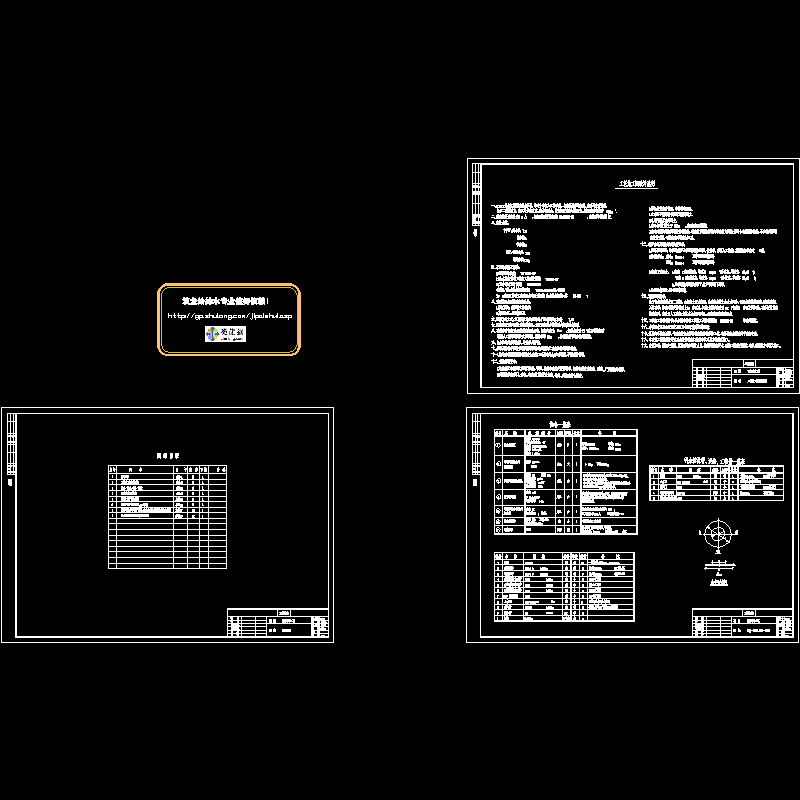 01-03封面、说明、目录.dwg