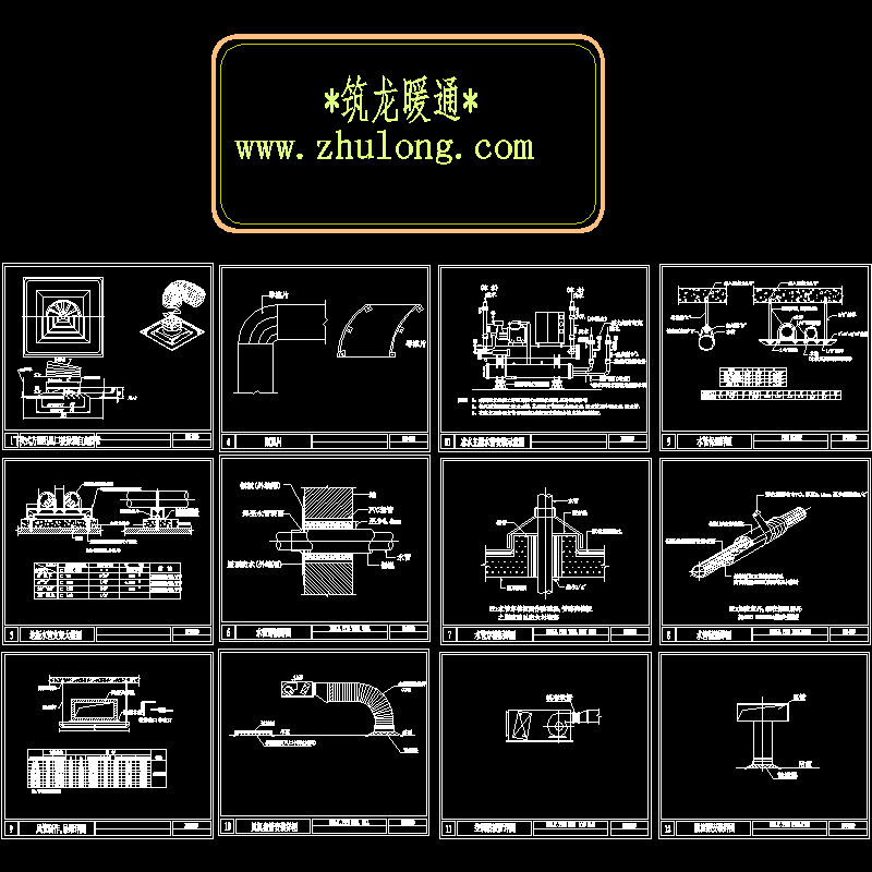 暖通空调大样CAD图纸集(dwg)