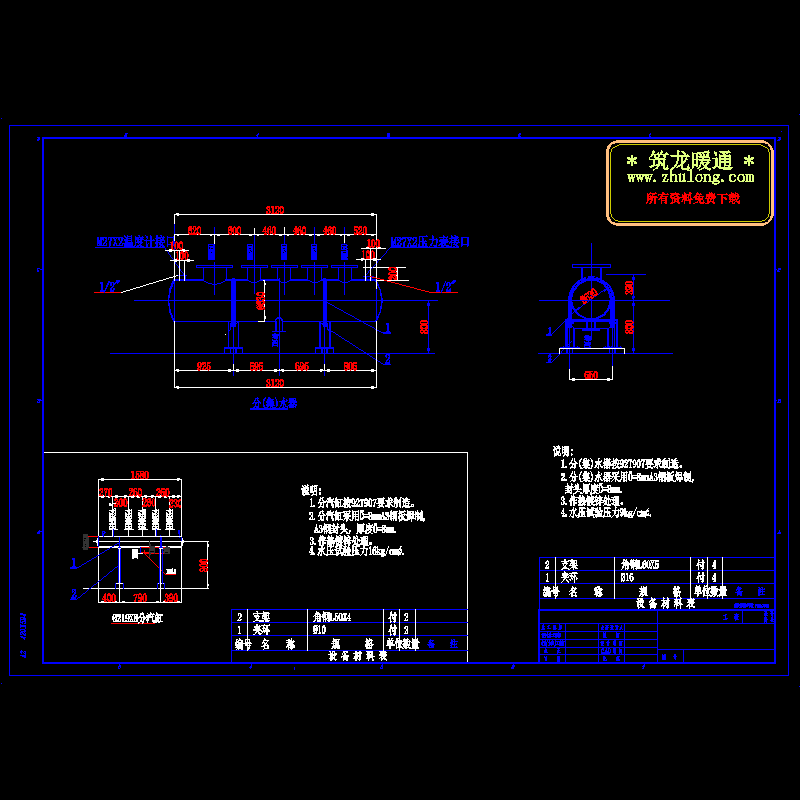 分水器集水器制作示意CAD图纸(dwg)