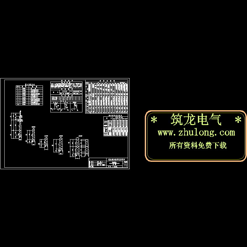 3560ZS2铁塔CAD图纸(dwg)