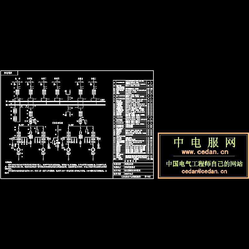 水电站电气主接线 - 1