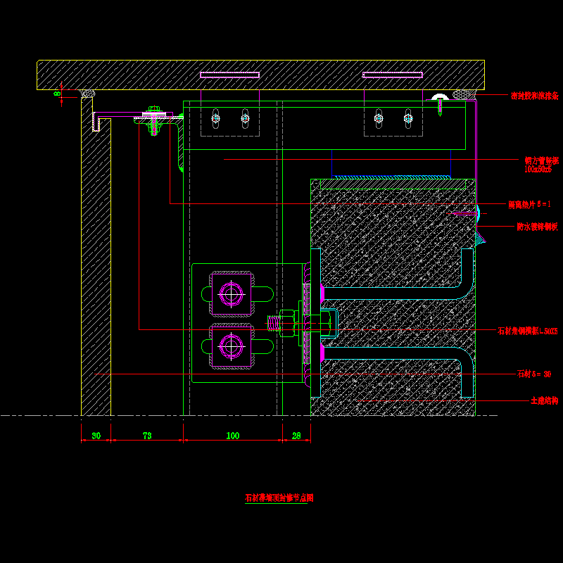 石材幕墙顶封修节点构造CAD详图纸(dwg)