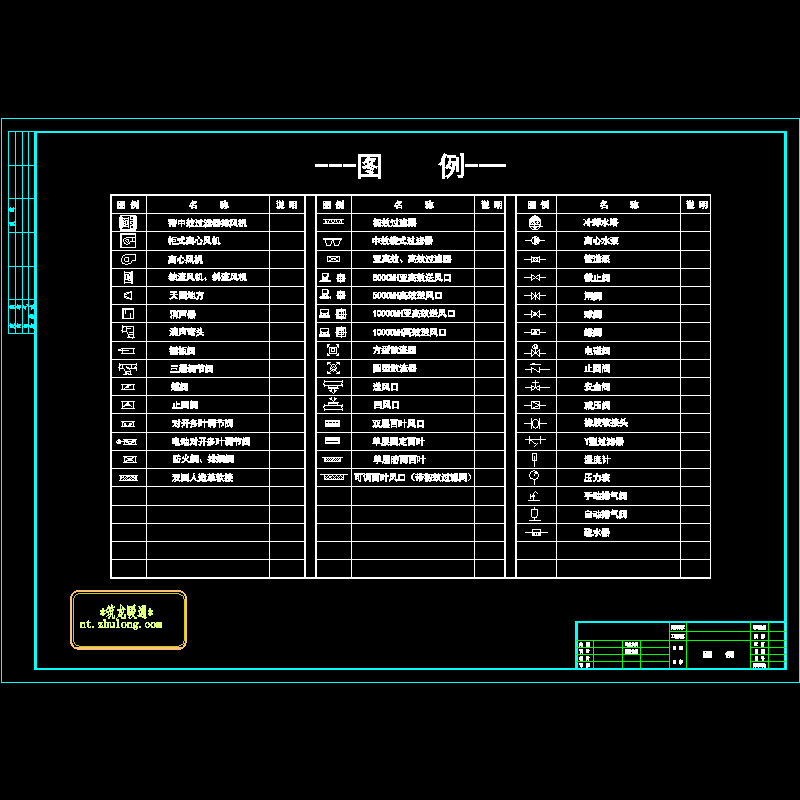 暖通空调标准图例集.dwg