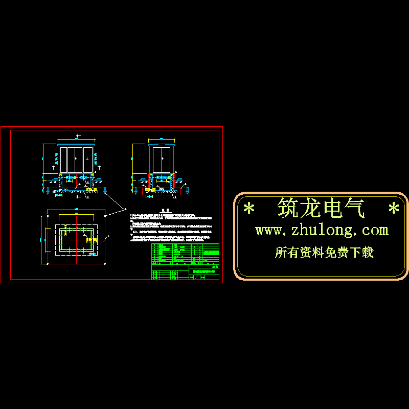 箱变基础图纸 - 1