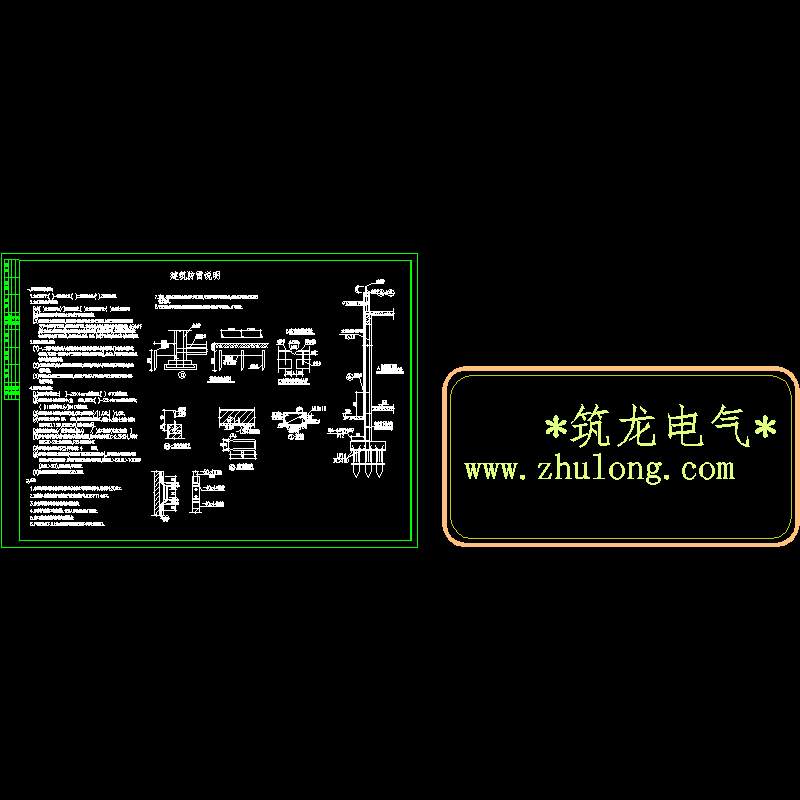 防雷设备安装 - 1