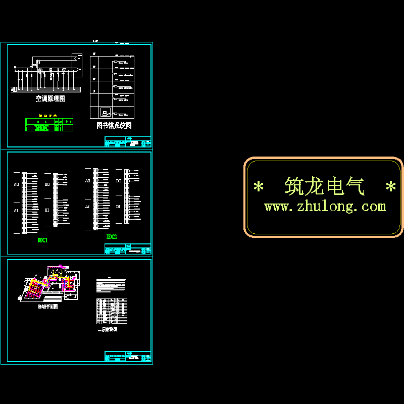 一份CAD图纸书馆BAS控制系统原理CAD图纸(dwg)