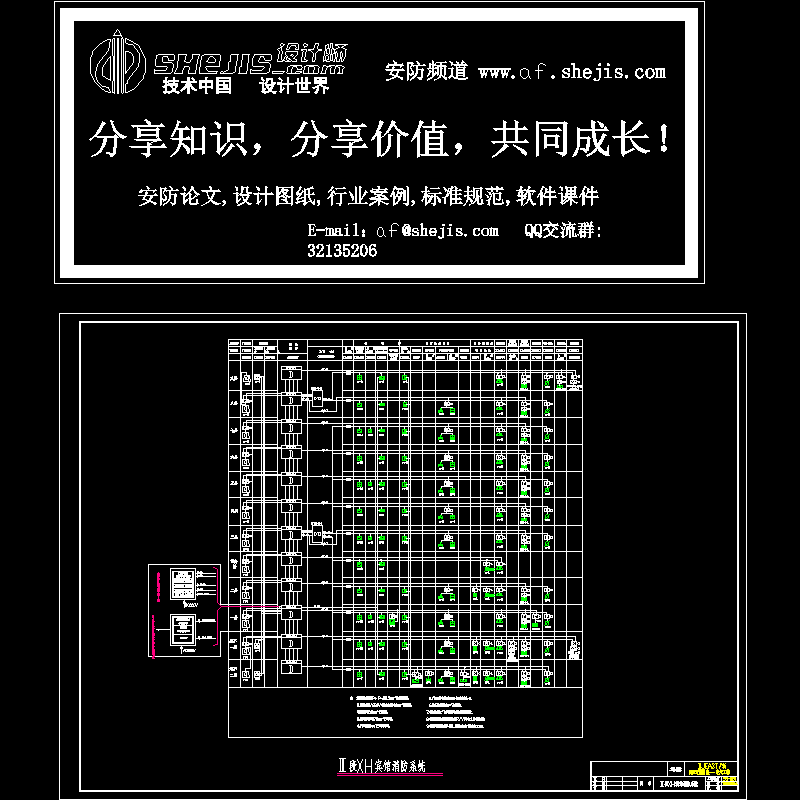 一份广场宾馆消防系统控制结构CAD图纸(dwg)