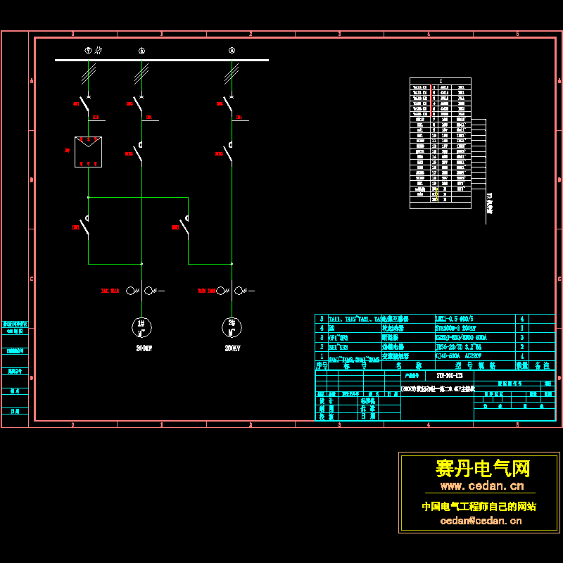 一份软起动柜一拖二0.4KV主接线CAD图纸(dwg)