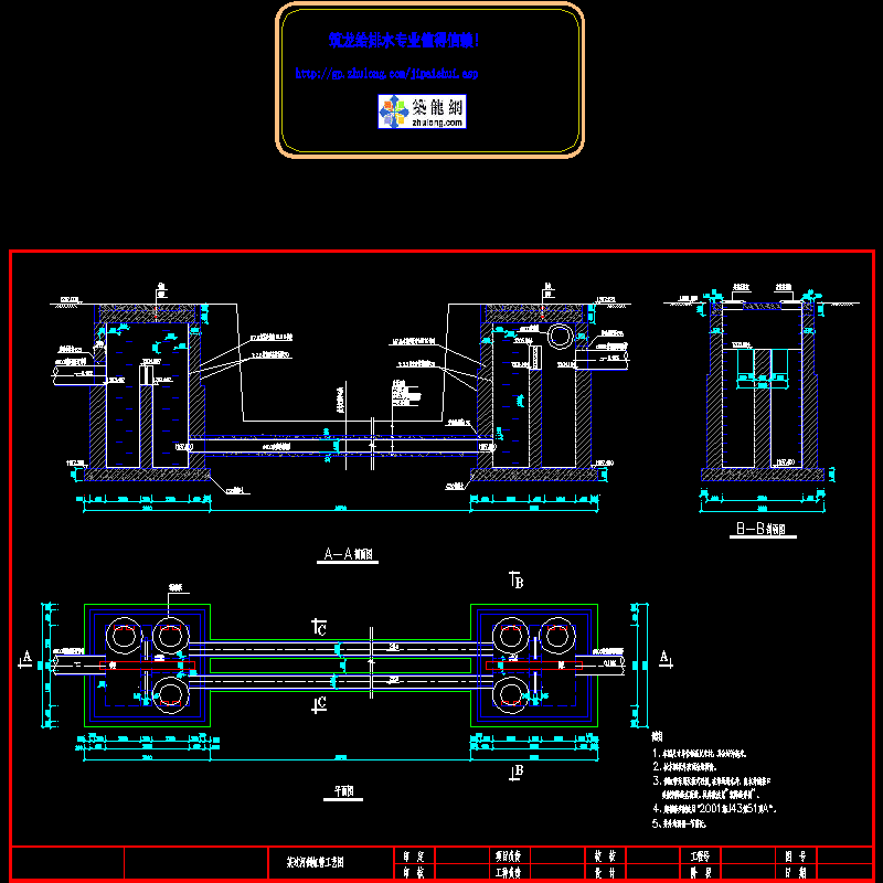 倒虹管施工图 - 1