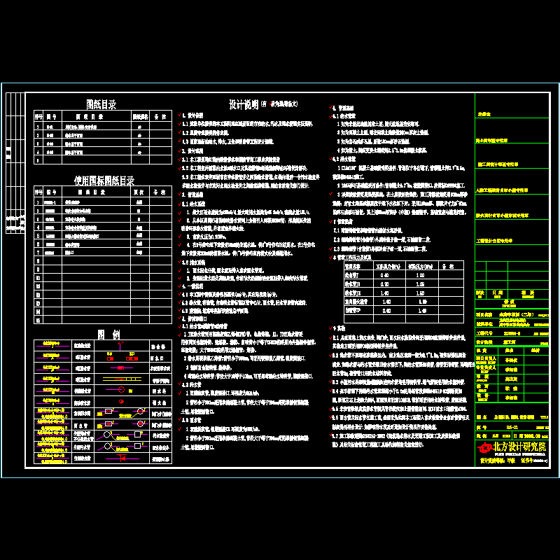 sz-01给水说明.dwg