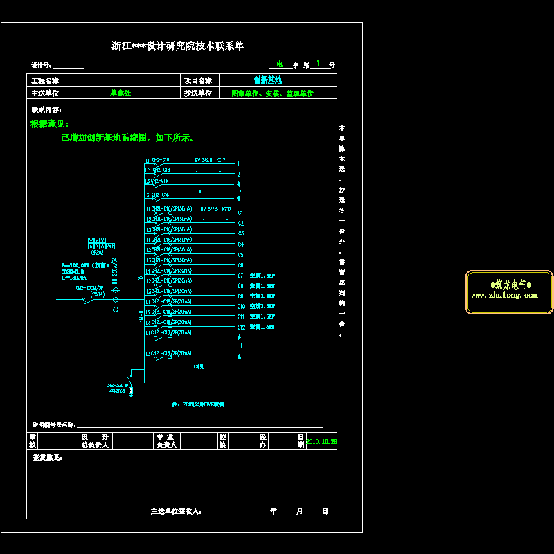 2号联系单.dwg