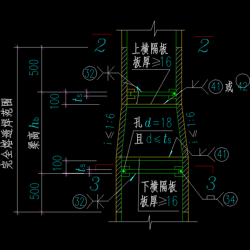水平加劲肋的节点构造CAD详图纸(2)(dwg)