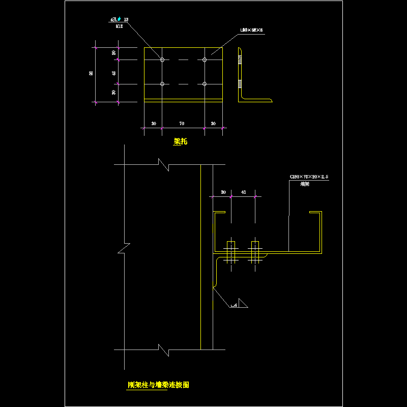刚架柱与墙梁连接节点构造CAD详图纸(dwg)