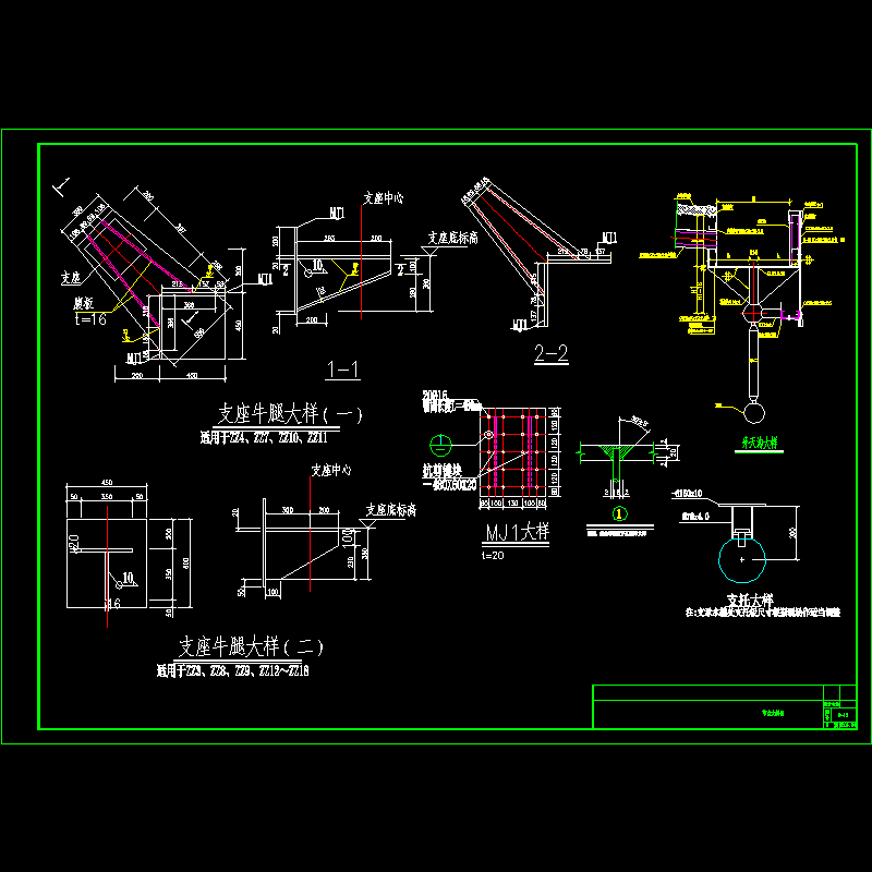 网架节点构造CAD详图纸(dwg)