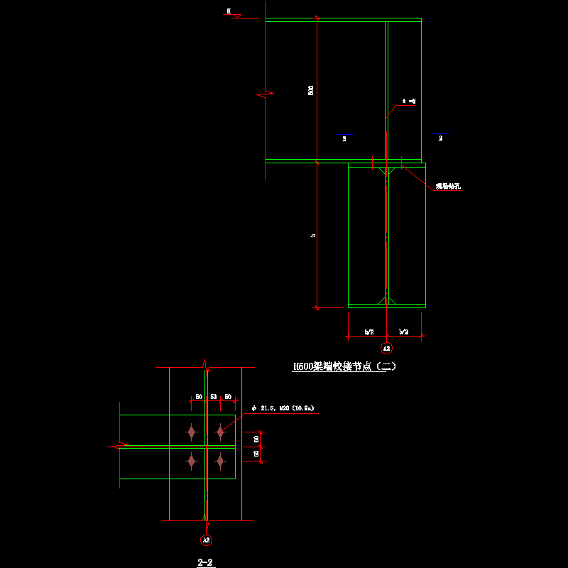 H500梁端铰接节点构造CAD详图纸（二）(dwg)