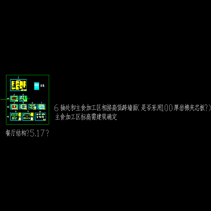 餐厅钢结构图05.17.dwg