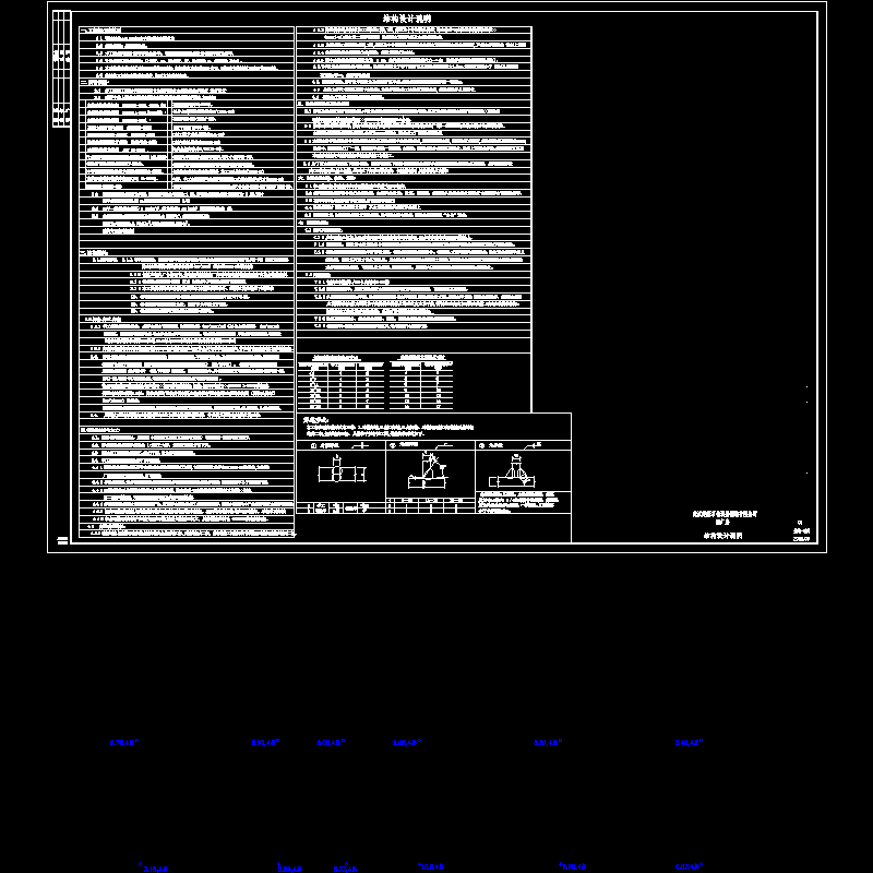 钢结构设计说明.dwg