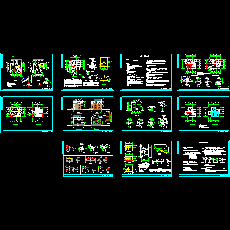 农村住宅建筑施工图 - 1