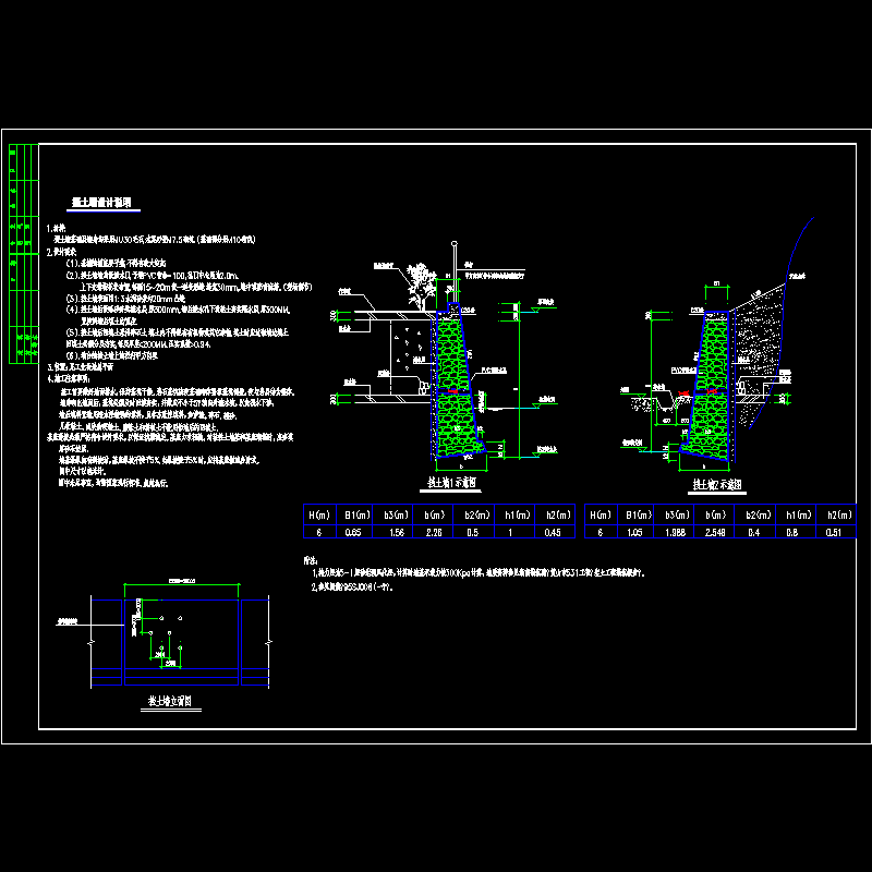 毛石挡土墙大样 - 1