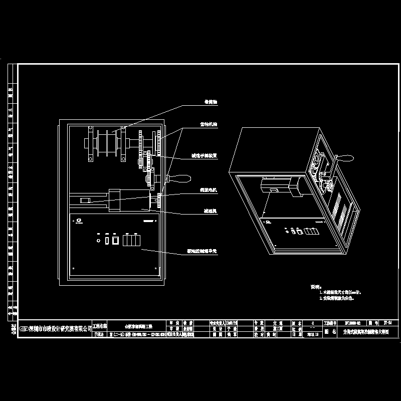 升降式限高架控制箱体大样图.dwg