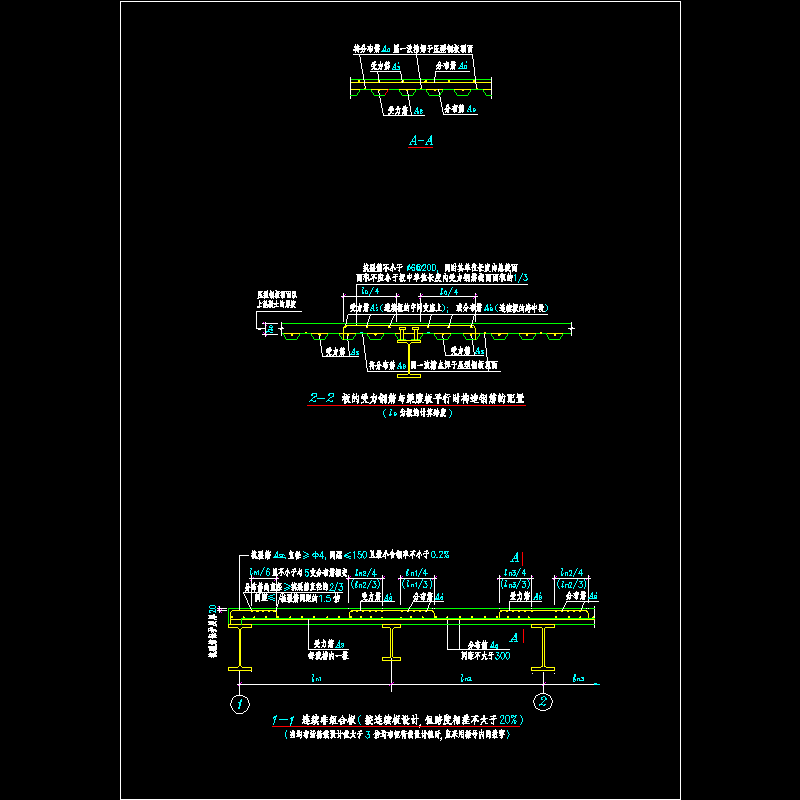 [CAD图]连续非组合板节点构造(dwg)