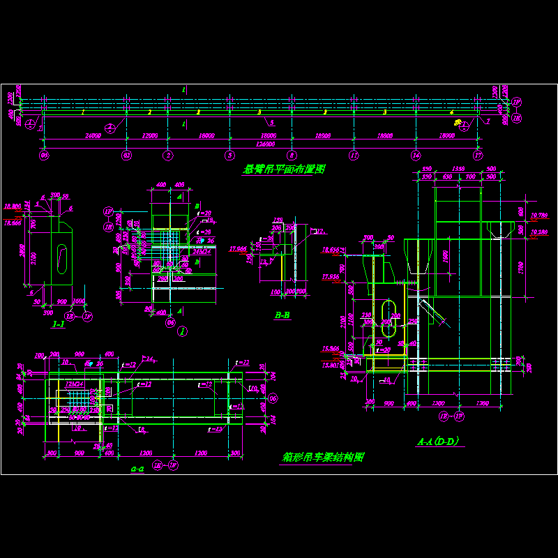 钢结构CAD详图纸之箱形吊车梁结构节点构造CAD详图纸(dwg)