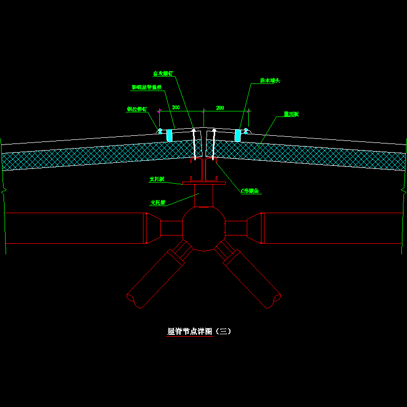 屋脊节点构造CAD详图纸（三）(dwg)