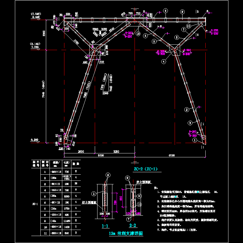 12m柱间支撑节点构造CAD详图纸(dwg)