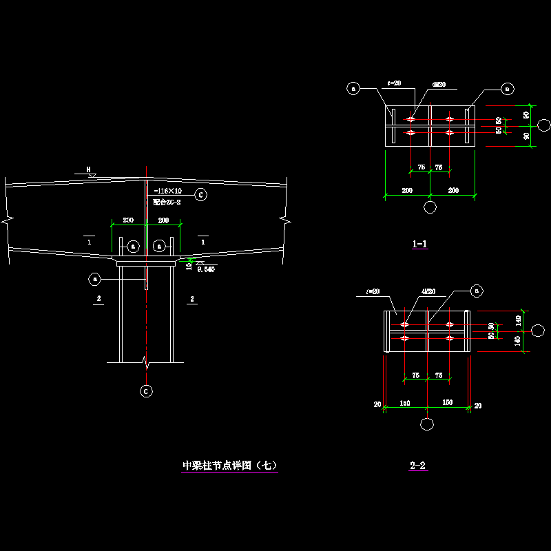 中梁柱节点构造CAD详图纸（七）(dwg)