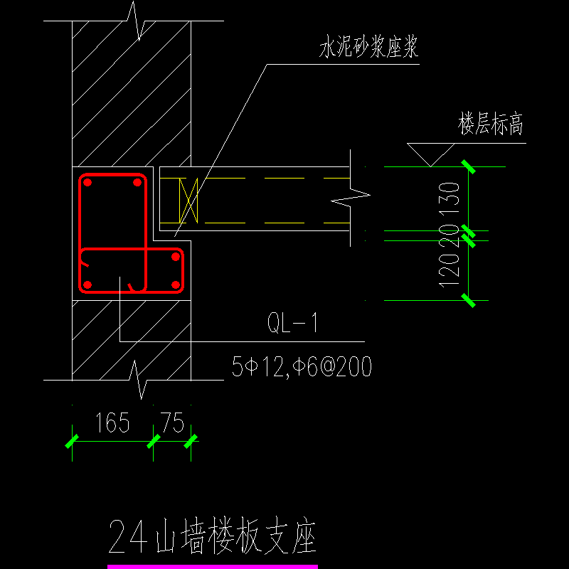 24山墙楼板支座节点构造CAD详图纸(dwg)