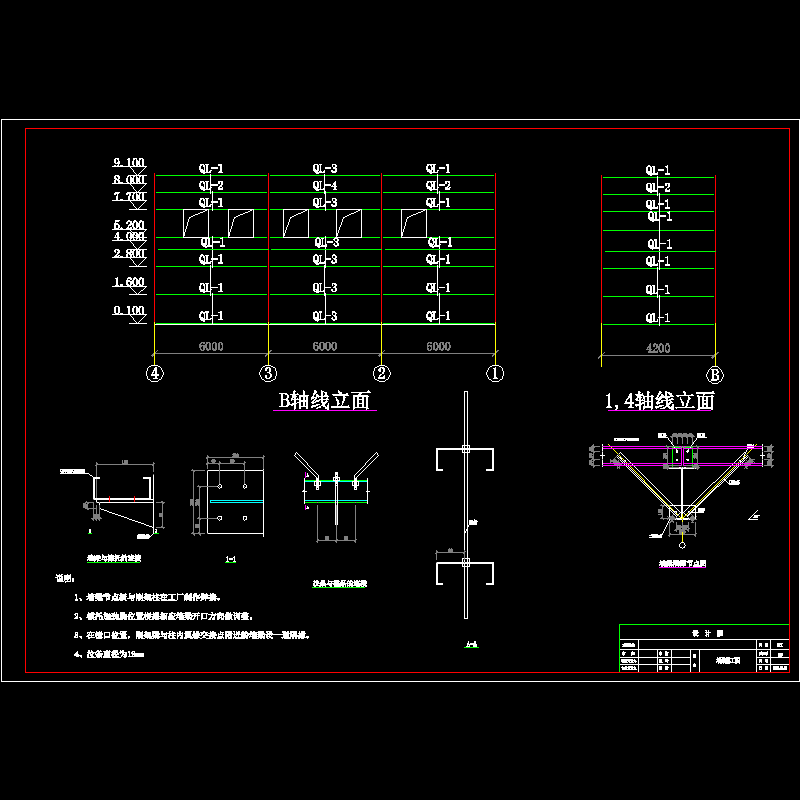 墙梁施工图.dwg