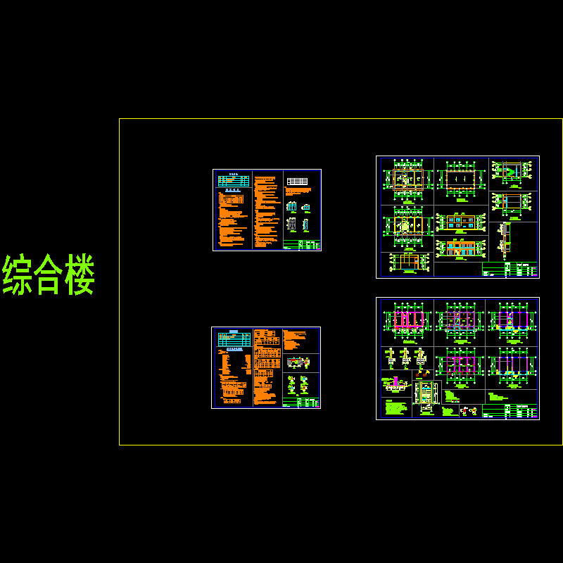 2层综合楼结构设计CAD施工图纸(dwg)(8度抗震)(丙级独立基础)