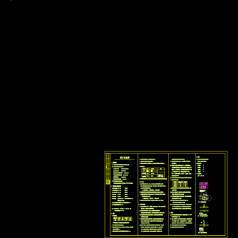 12米桁架结构设计说明(CAD图纸)(dwg)