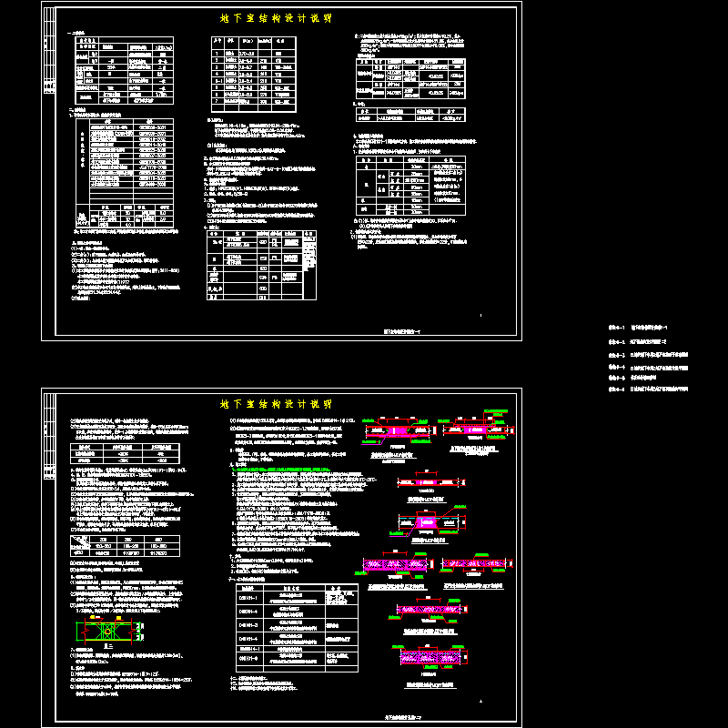 [CAD图]框架地下室结构设计说明(柱下独立基础)(dwg)