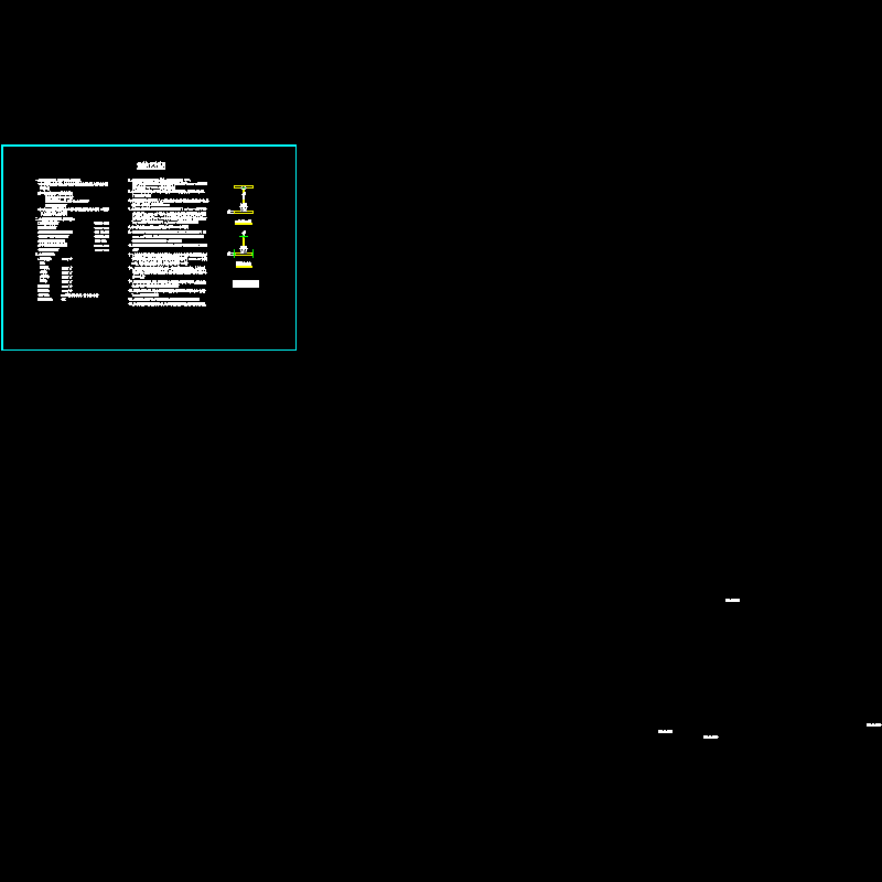 [CAD图]钢结构厂房结构设计说明(dwg)
