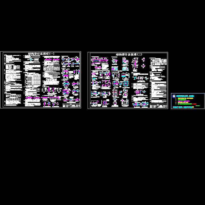 [CAD图]剪力墙结构设计总说明(dwg)