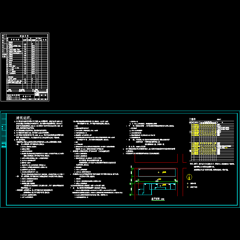 建筑说明.dwg