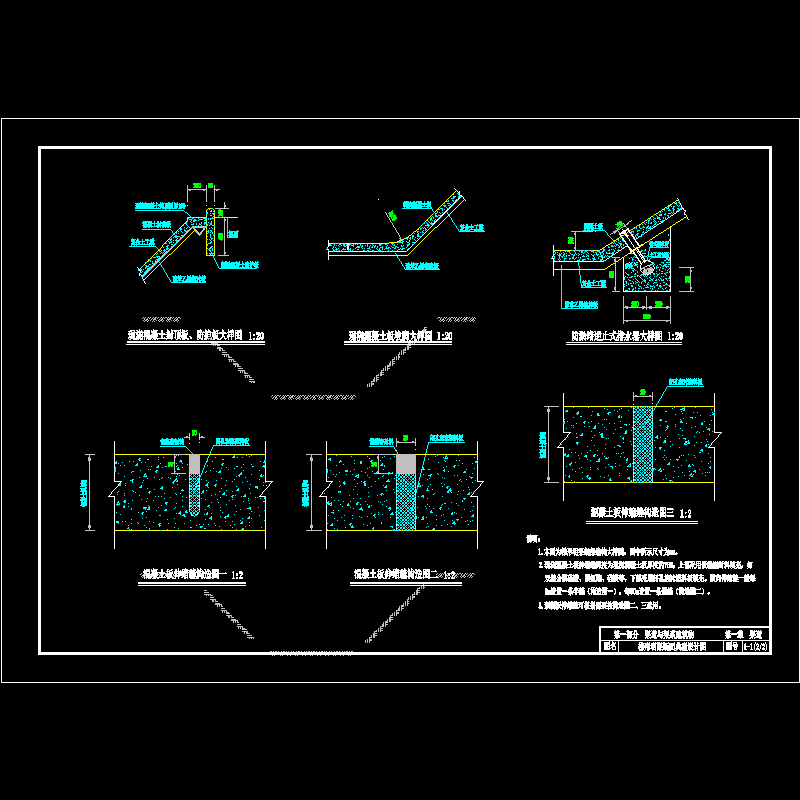 梯形明渠断面典型设计CAD图纸2(dwg)