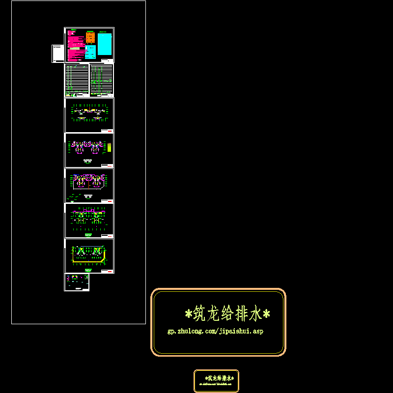 高层给排水系统图 - 1